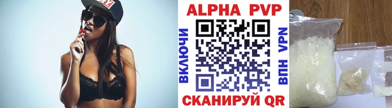 купить закладку  Корсаков  Alfa_PVP VHQ 