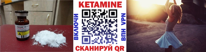 Кетамин VHQ Корсаков