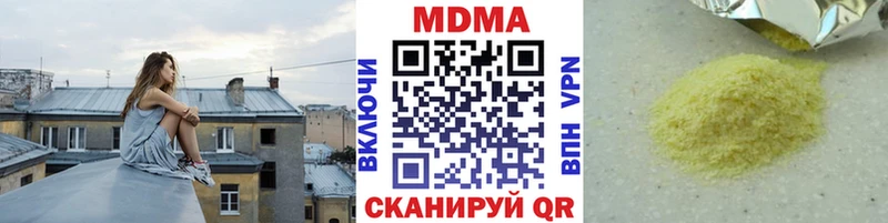 МДМА crystal  как найти наркотики  Корсаков 