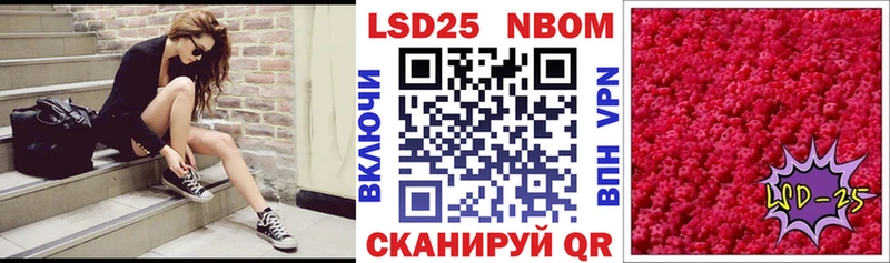 Наркотические марки 1,8мг  Корсаков 