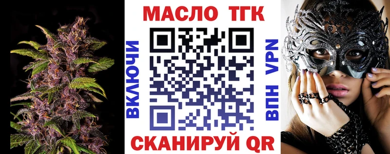 наркошоп Корсаков ТГК вейп